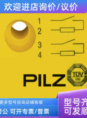 议价PILZ541203/541209/541210541211/541253/541259