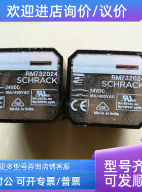 议价RM732024 24VDC SCHRACK泰科继电器