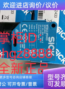 议价1025920 WLF18-3V930SICK西克小型光电传感器