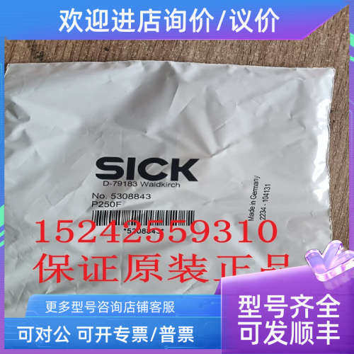 议价5308843 P250F 西克精密三棱镜反射器 西克传感器