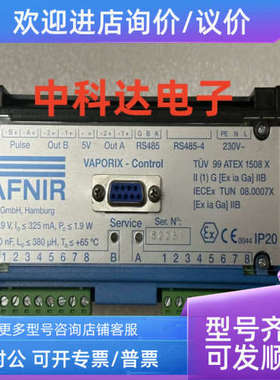 议价FAFNIR VAPORIX-CONTROI 流量转换控制器