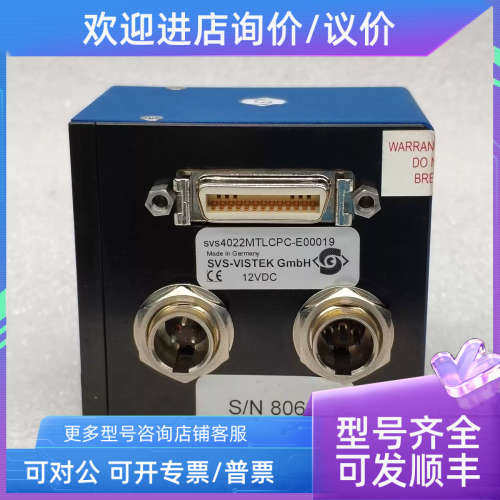 议价SVS-VISVEK SVS4022MTLCPC-E00019高速工业相机  Camera Link