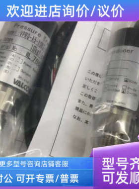 议价VPVT-A3-500KS-4沃康VALCOM/威科莫压力传感器VPNPR-A2-200kP