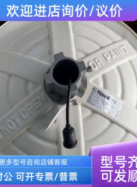 议价Naval 201040 TV-AM-FM 22CA 船用海上天线