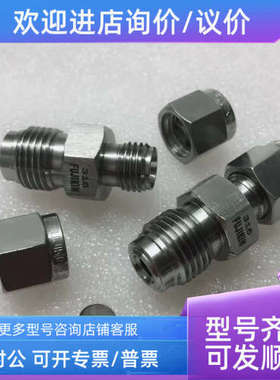 议价FUJIKIN FINELOK式直式连管接头UJR-F-6.35XF3.2 1/4卡套转1/