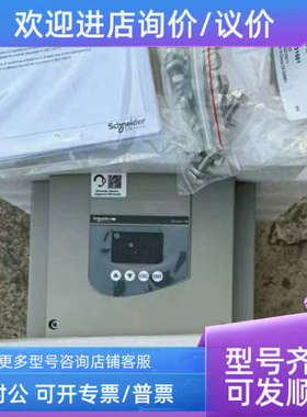 议价软启动器 ATS22D47S6