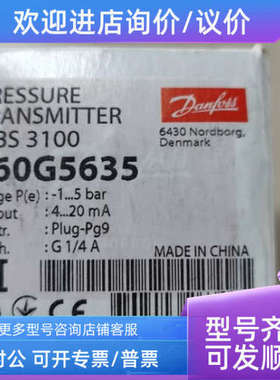 议价压力传感器MBS3100 060G5635
