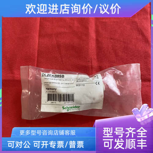议价DL2EKB8SB橙色亮24ADC闪光LED灯泡发光二极管指示灯