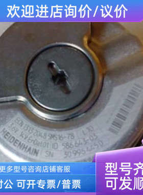 议价ECN1313 2048 5MS16-78 ID:586643-03/19海德汉编码器ECN1313
