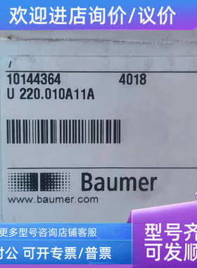 议价堡盟Baumet定型机编码器U220.010A11A
