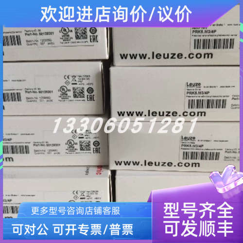 议价leuze/劳易测429393 BT-2HF支架套装