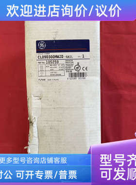 议价GE接触器CL09D300MWJD 105259空气开关断路器框架断路器