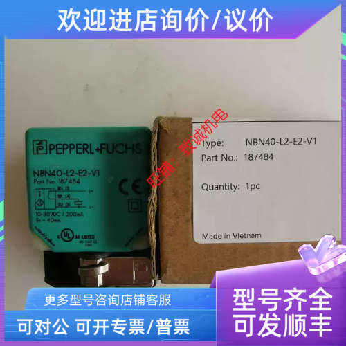 议价NJ15+U1+E2 NJ20+U1+E2 NBN40-L2-E2-V1