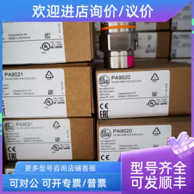 议价IFM易福门压力传感器PA9021PA9020
