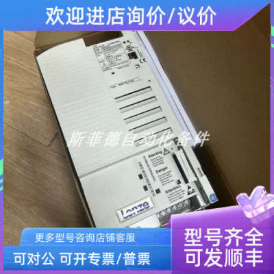 议价E82EV752-4C200 E82EV752K4C200 伦茨LENZE 变频器