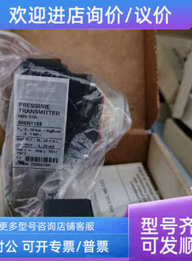 议价danfoss 丹佛斯压力传感器MBS 5153060N1188