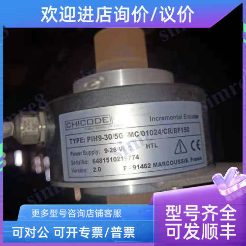 议价PIH9-30/5G5MC/01024/CR/BF150雷恩CHICODE编码器