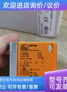 议价IFM易福门传感器O5P700 05P700