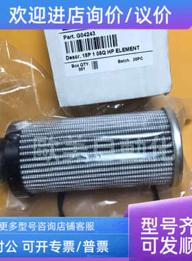议价 G04243 液压油滤芯