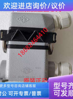 议价ILME重载连接器上壳MHO06L20下壳MHP06L20下壳MHP06L220