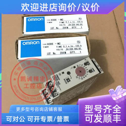 议价时间继电器 固态定时器 H3DE-M2 H3DE-M1 H3DE-S1 H3DE-S2