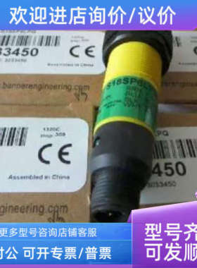 议价详 S18RW3FF25 BANNER邦纳光电传感器