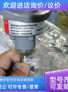 议价MBT5116 084Z5048丹佛斯温度传感器