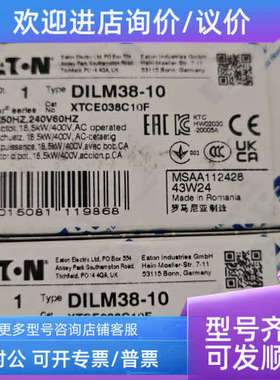 议价DILM38-10230V50HZ240V60HZ)接触器UL认证CSA认证齐全
