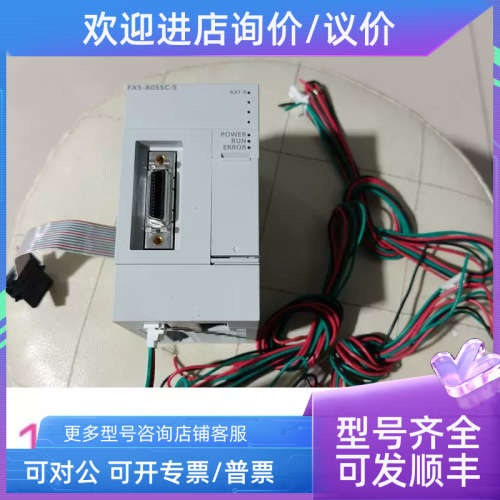 议价FX5-80SSC-S专用电源线白色插头