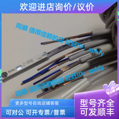 议价SMC  一般通用)型 触点磁性开关  D-M9BL  3米线
