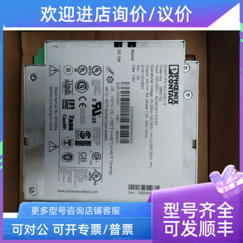 议价QUINT-PS/1AC/24DC/5