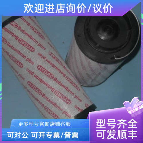 议价贺德克滤芯HYDAC 0850R010BN3HC vers  101NN-K3-N4-C1A 5nn-