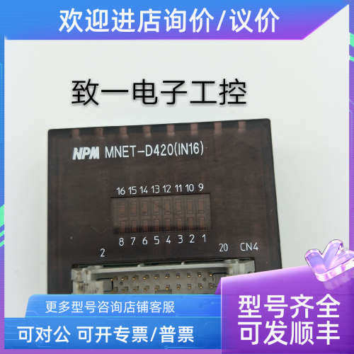 议价MNET-D420 /