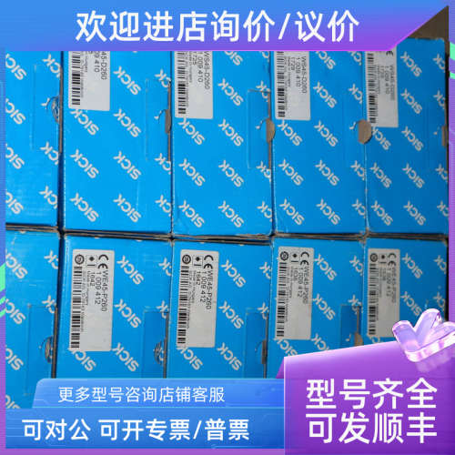 议价 sick  WE45-P260   WS45-D260   1009410  1009412