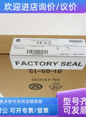 议价1756-L75 1756-L7SP 1756-LSP 1756-M02AE 1756-M03SE AB