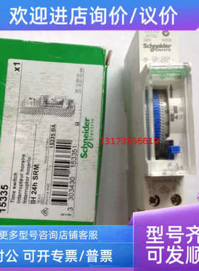 议价交流薄型时控开关 IH 24小时制 15335
