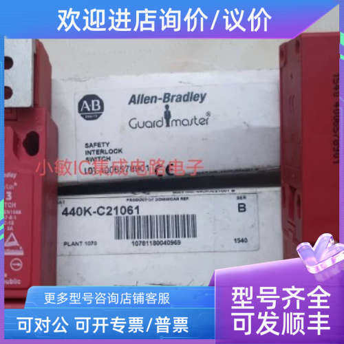 议价AB罗克韦尔安全门开关440k-c21061 440k-c21097