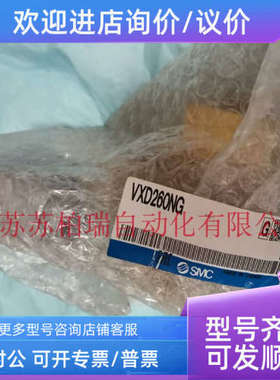 议价VXD260NG  VXD260NA  VXD260NZ2A  VXD262NG SMC电磁阀