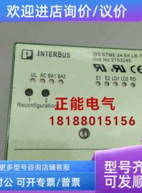 议价IBS STME 24 BKLB-T 2753245 IBS ST ZF24 BK LB-T 2750772