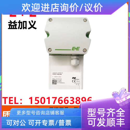 议价E+E益加义EE650-T2A6L200EE65-VB5管道风速变送器 风量传感器