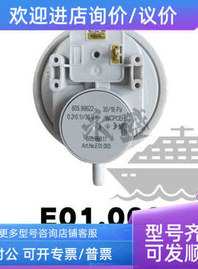 议价Safetec SDS-48 SES-36 E01.003舱烟雾探测专用气压开关