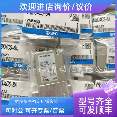 议价SMC气控阀 VNB104A-10A VNB104CL-8A VNB104C-10A VNB204CS X
