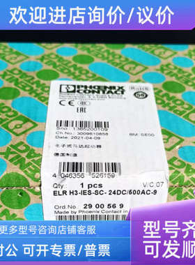 议价菲尼克斯电机启动器 2900569 ELR H3-IES-SC- 24DC/500AC-9