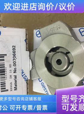 议价GESTRA止回阀RK71 PN16 DN80