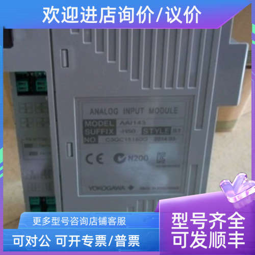议价SDV144-SE3/B4D00/SDV144-S33/CCC01输入模块横河YOKOGAWA