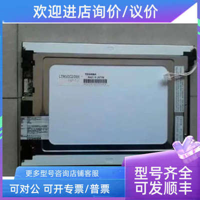 议价# LTM10C209A LTM10C209H LTM10C209AH 液晶显