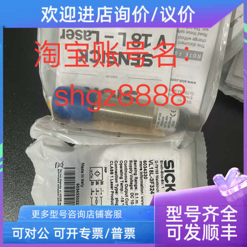 议价VL18L-3F324 VTE18-3F4740 VS/VE18-4P3140SICK西克光电开关