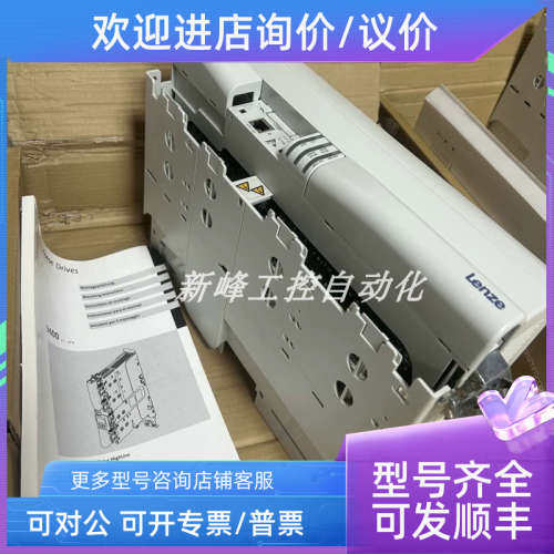 议价E94AZCUS 伦茨LENZE 调试器