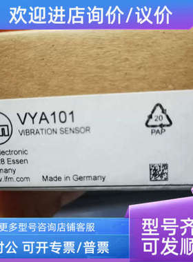 议价IFM易福门压力传感器VYA101