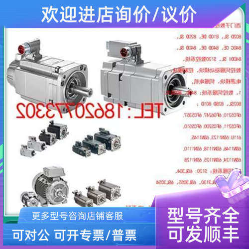 议价伺服电机1FT6082-8AF71-4DA0/4DAO